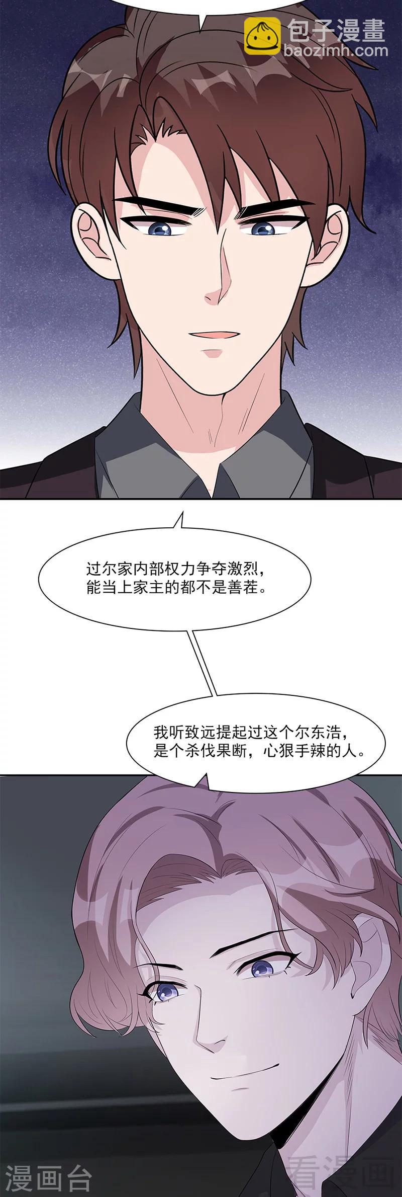 第156话 掌握关键-第159话