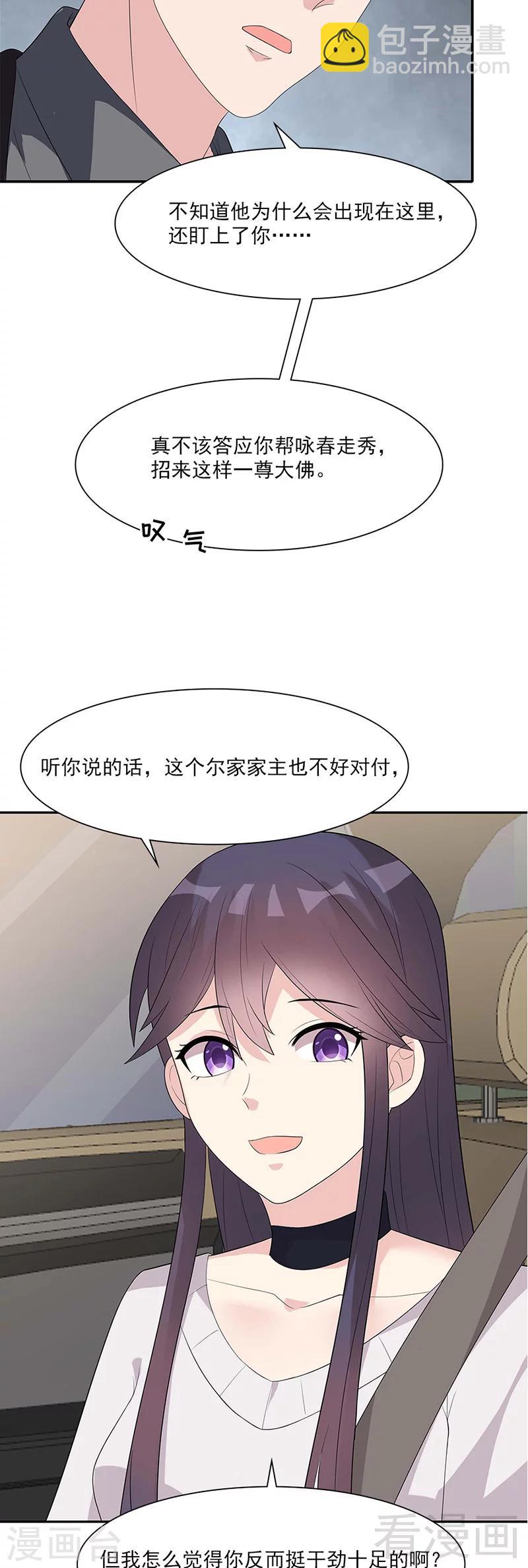 第156话 掌握关键-第159话