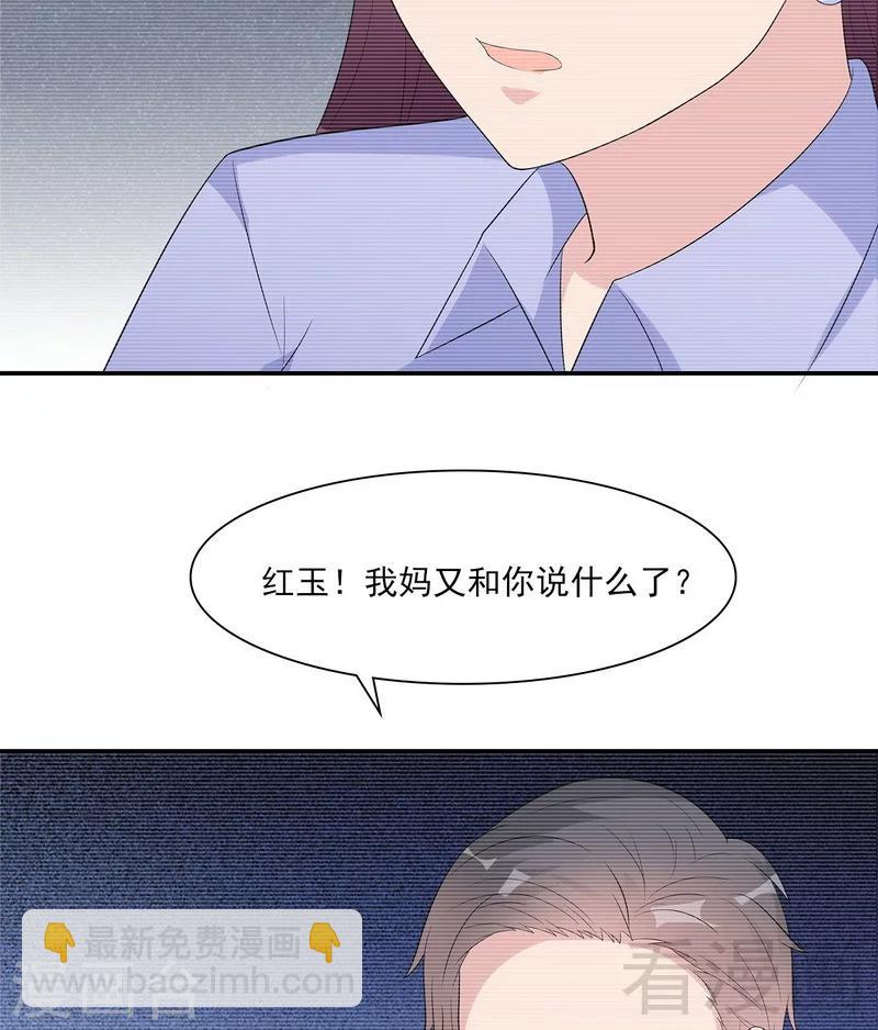 第158话 凌红玉的黑历史-第161话