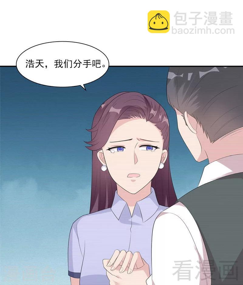 第158话 凌红玉的黑历史-第161话