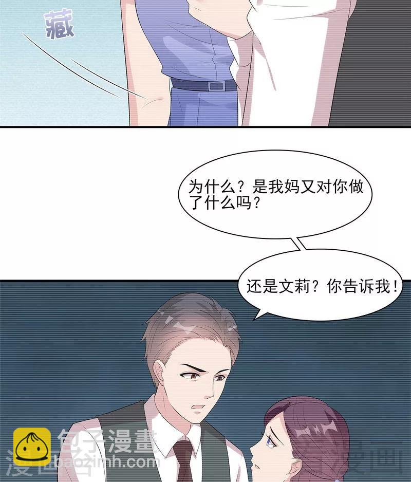 第158话 凌红玉的黑历史-第161话