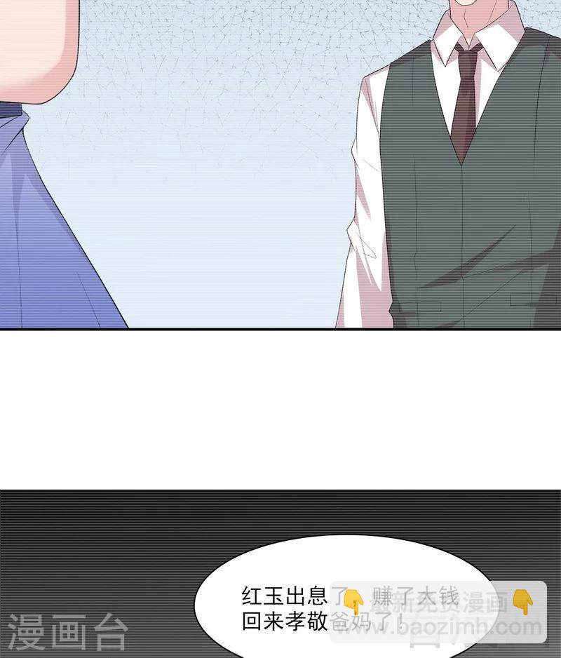第158话 凌红玉的黑历史-第161话
