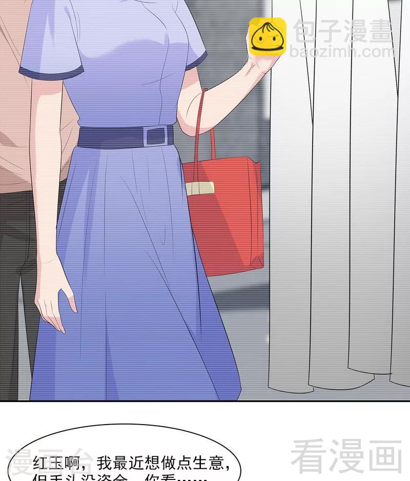 第158话 凌红玉的黑历史-第161话
