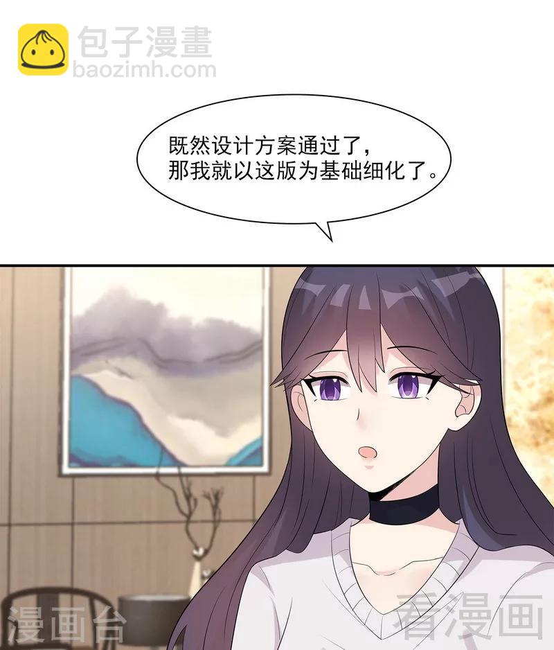 第158话 凌红玉的黑历史-第161话