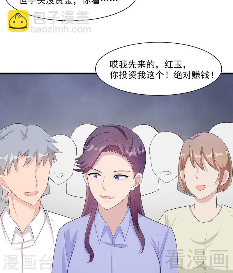 第158话 凌红玉的黑历史-第161话