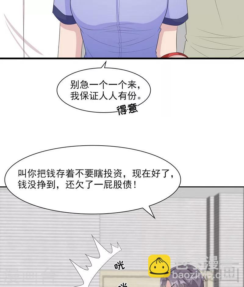 第158话 凌红玉的黑历史-第161话