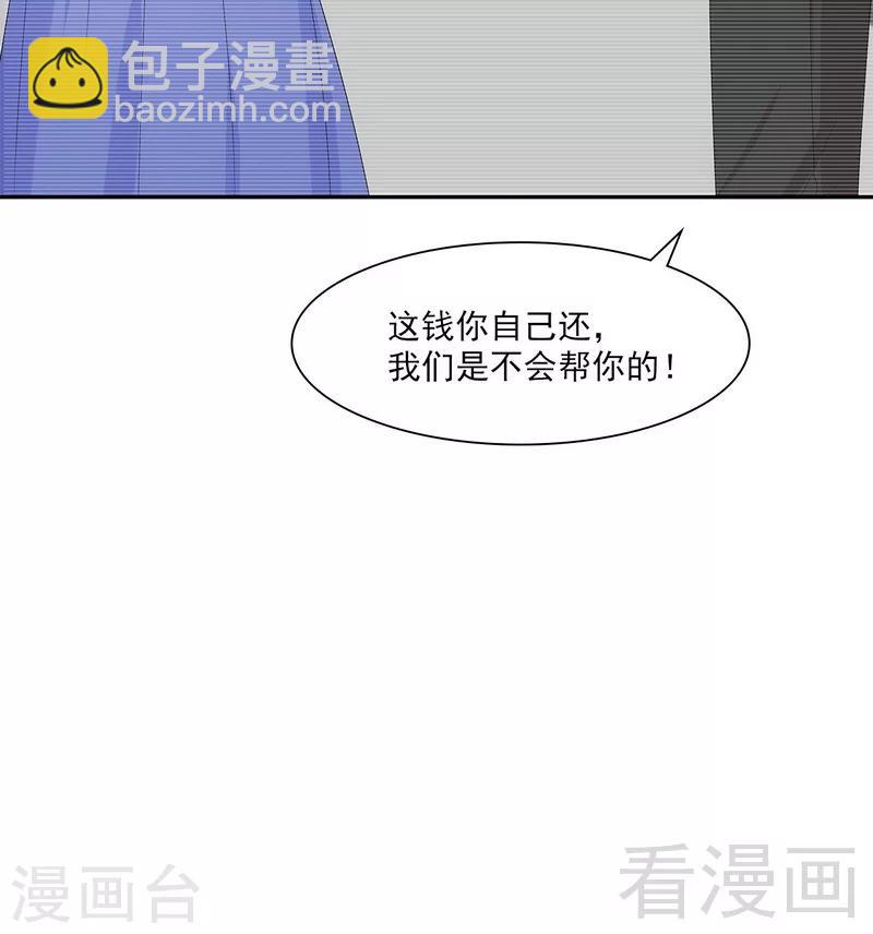 第158话 凌红玉的黑历史-第161话