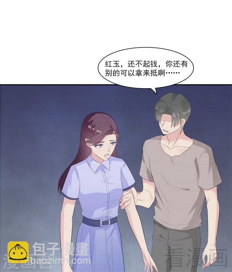 第158话 凌红玉的黑历史-第161话