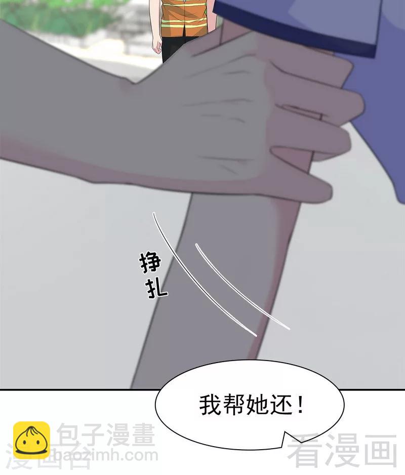 第158话 凌红玉的黑历史-第161话