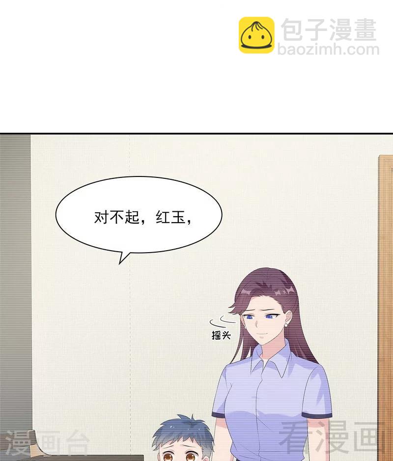 第158话 凌红玉的黑历史-第161话