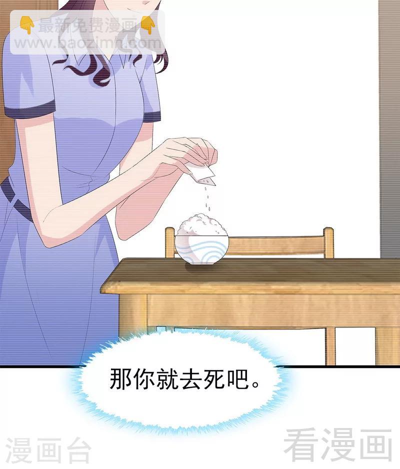第158话 凌红玉的黑历史-第161话