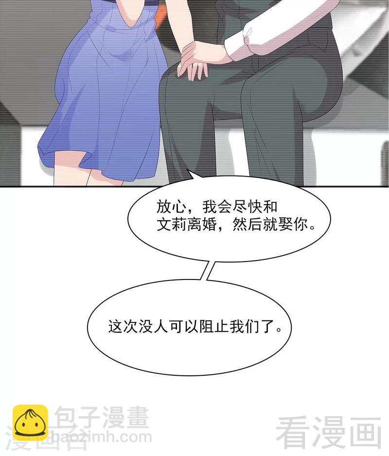 第158话 凌红玉的黑历史-第161话