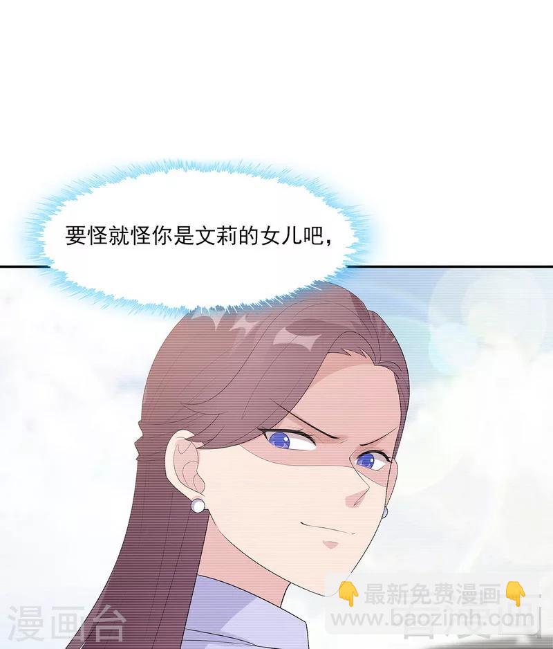 第158话 凌红玉的黑历史-第161话