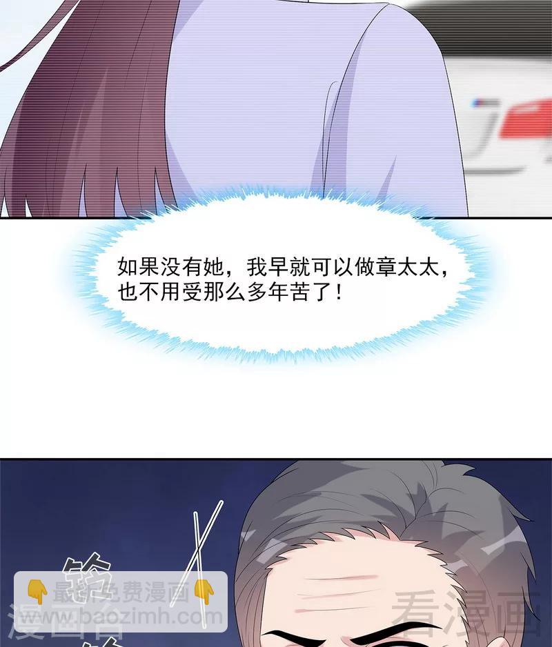 第158话 凌红玉的黑历史-第161话