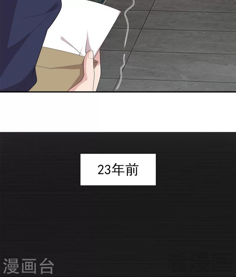 第158话 凌红玉的黑历史-第161话
