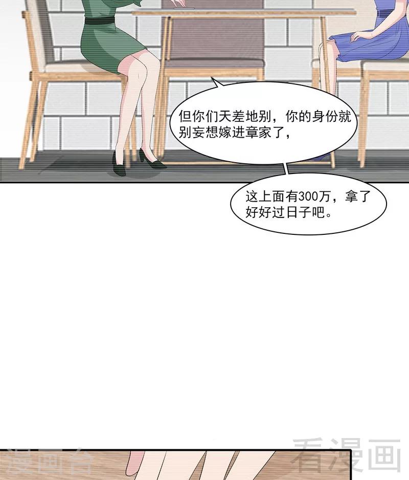 第158话 凌红玉的黑历史-第161话