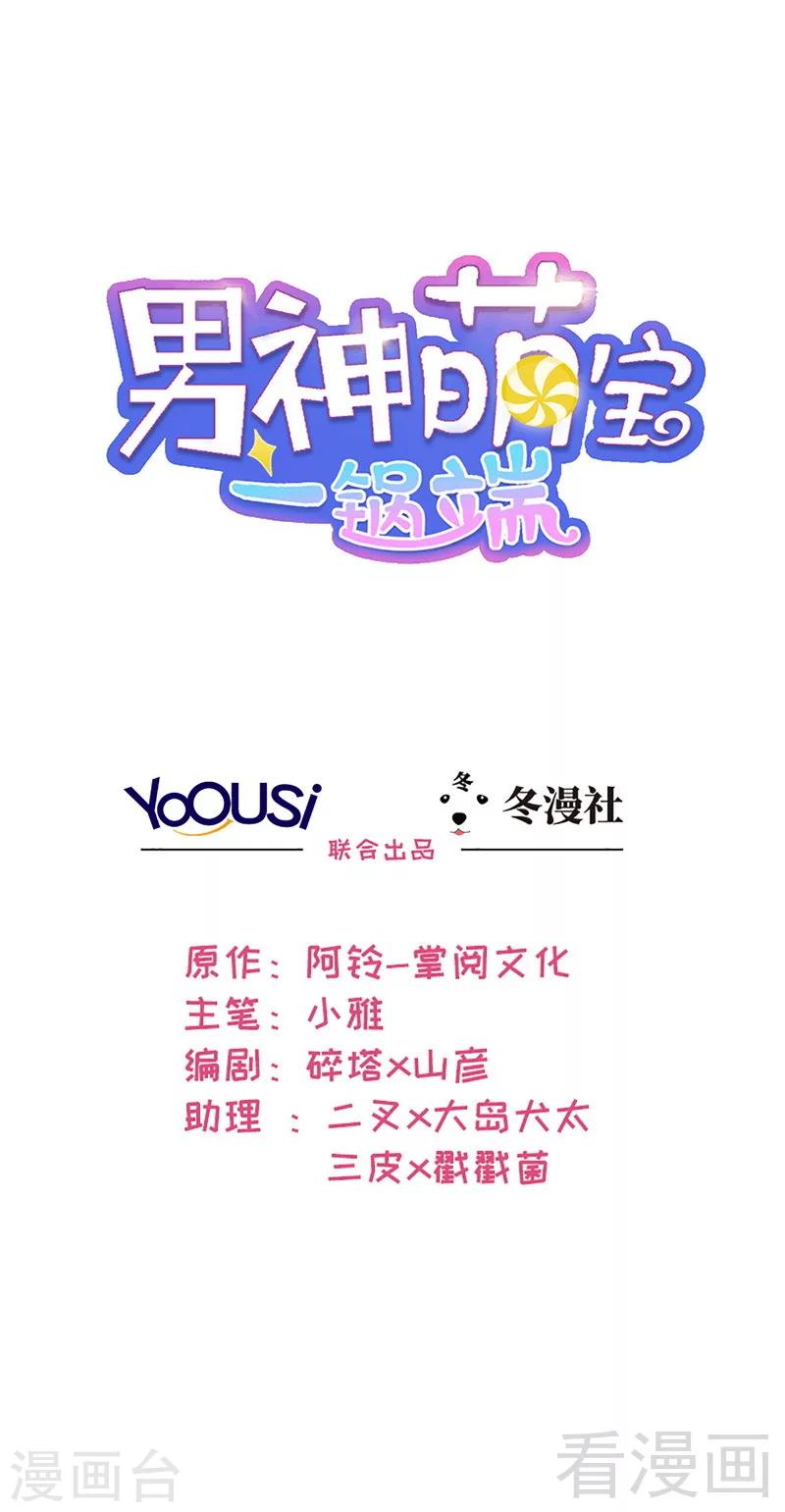 第160话 超低调结婚(1/2)-第163话