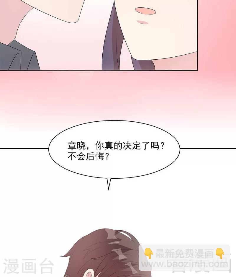 第160话 超低调结婚(1/2)-第163话