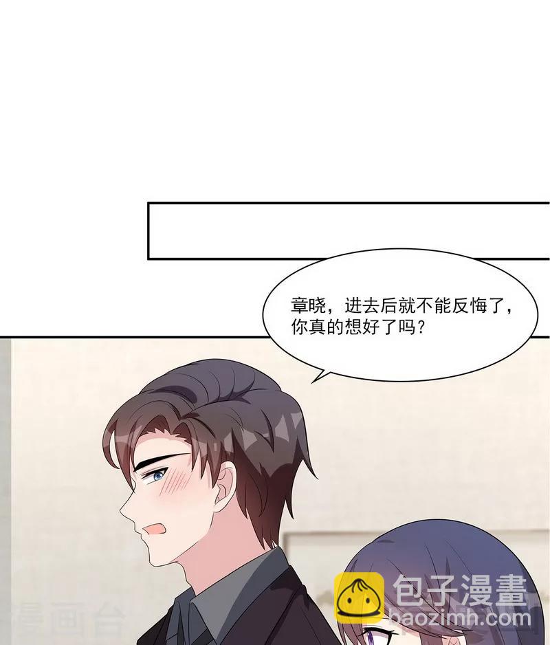 第160话 超低调结婚(1/2)-第163话