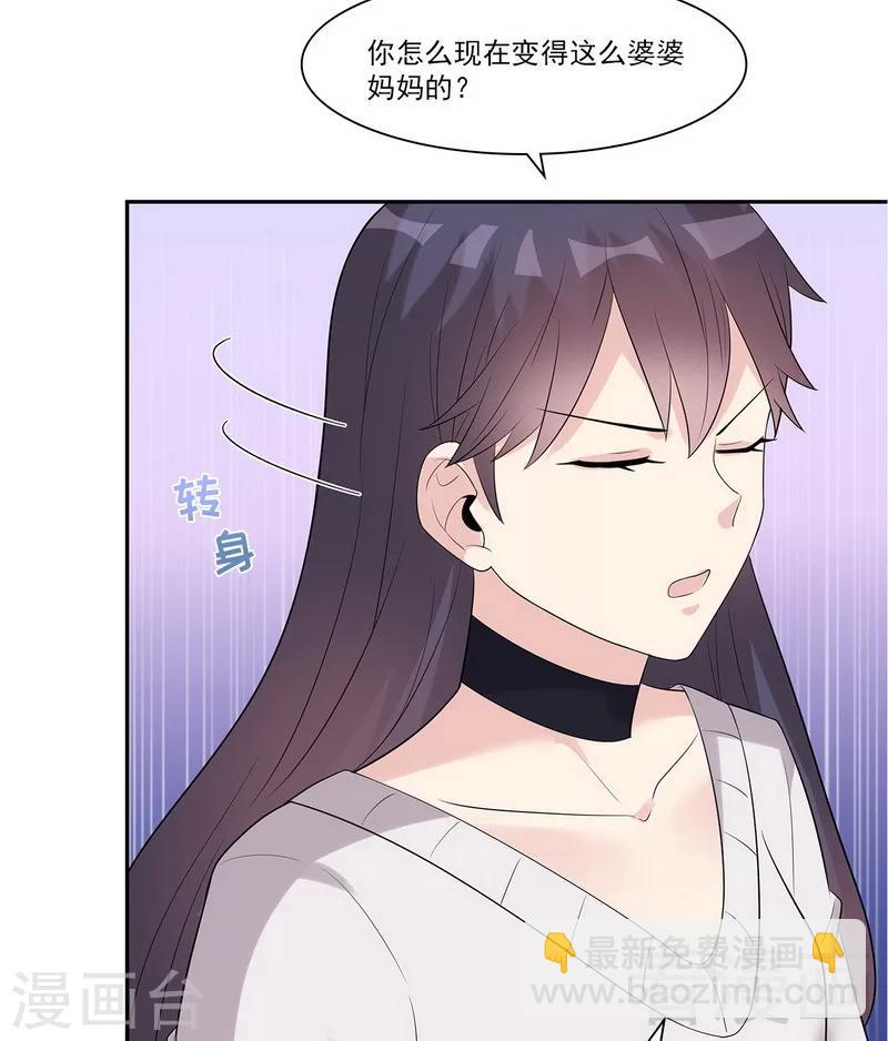 第160话 超低调结婚(1/2)-第163话