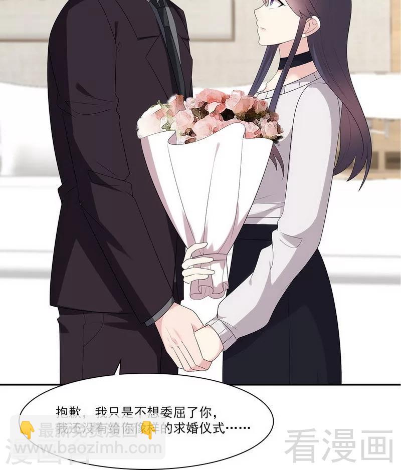 第160话 超低调结婚(1/2)-第163话