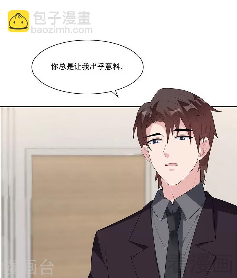 第160话 超低调结婚(1/2)-第163话