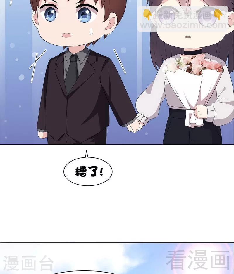 第160话 超低调结婚(1/2)-第163话