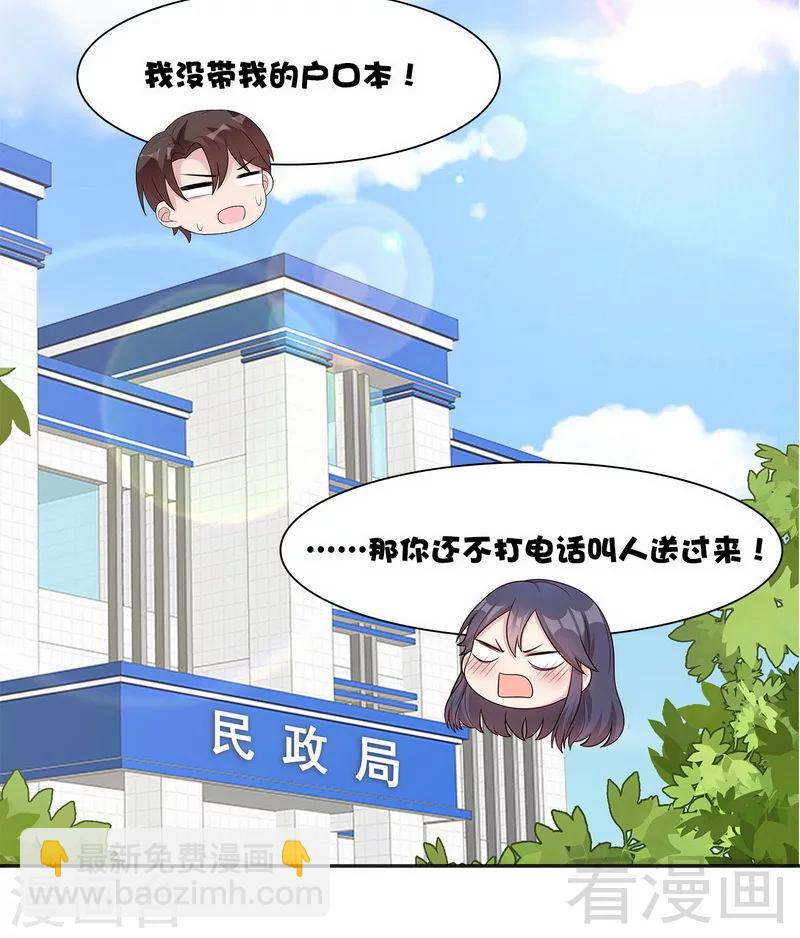 第160话 超低调结婚(1/2)-第163话