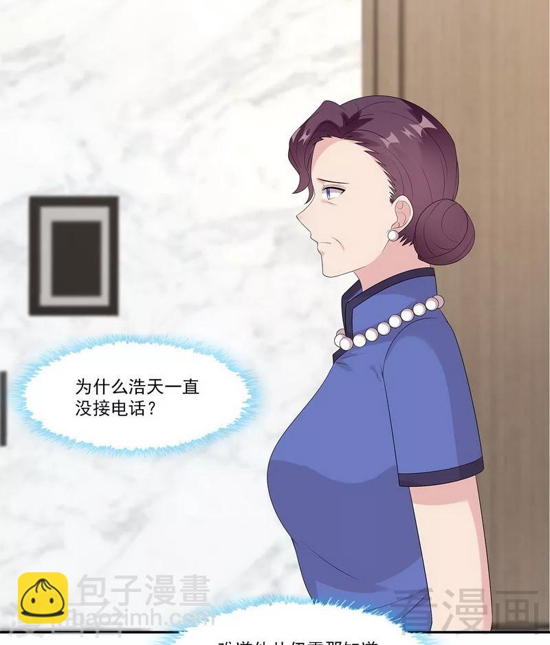 第160话 超低调结婚(1/2)-第163话