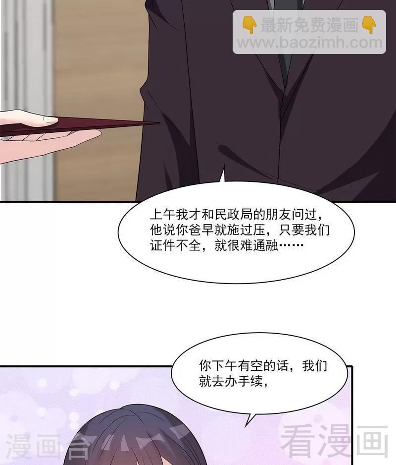 第160话 超低调结婚(1/2)-第163话