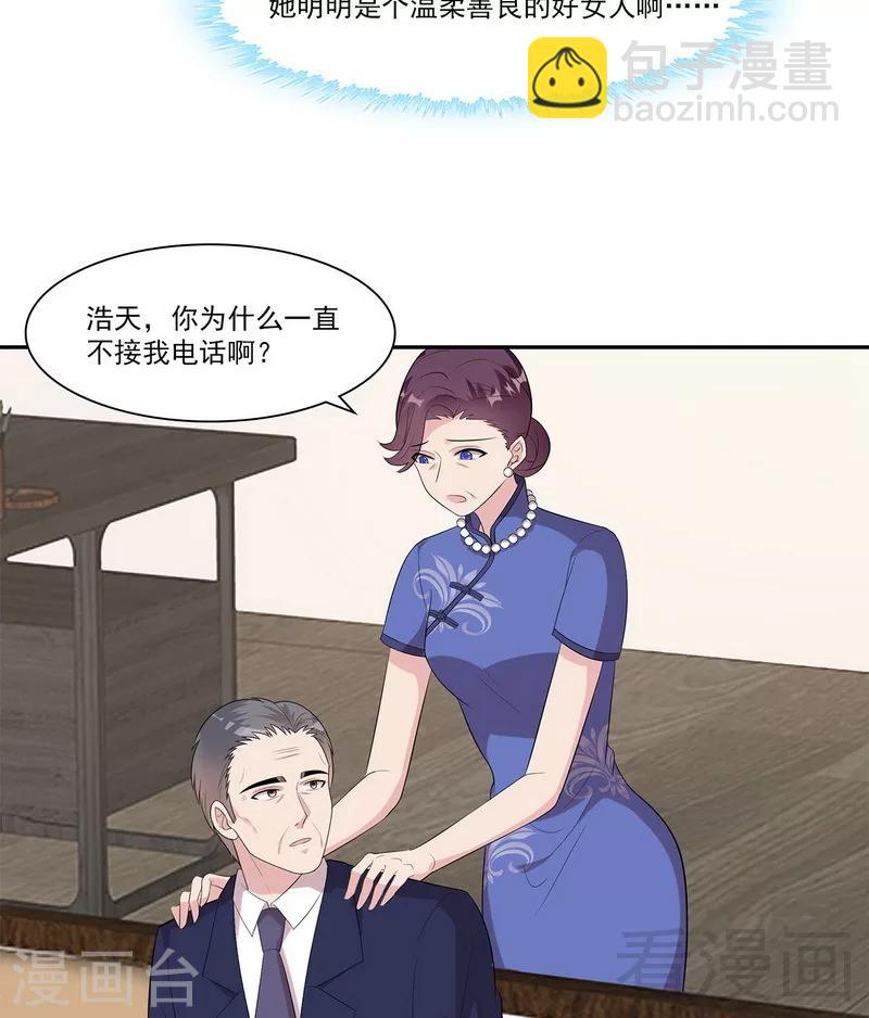 第160话 超低调结婚(1/2)-第163话