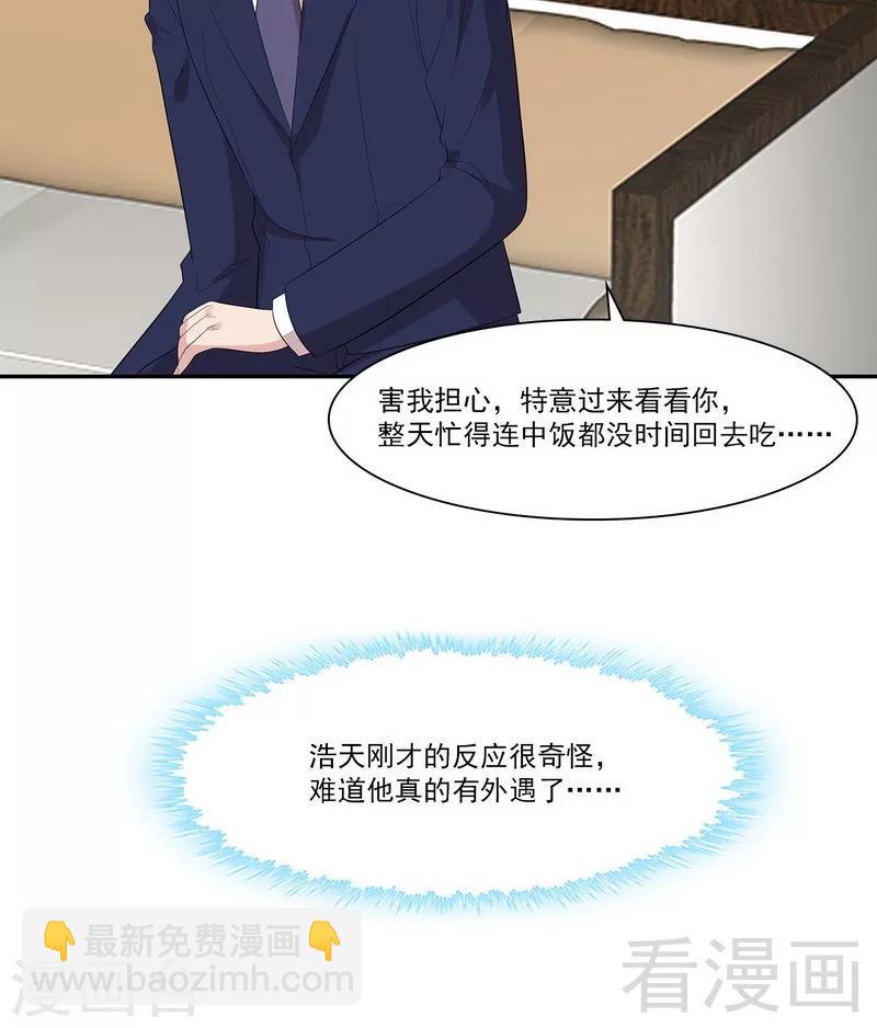 第160话 超低调结婚(1/2)-第163话