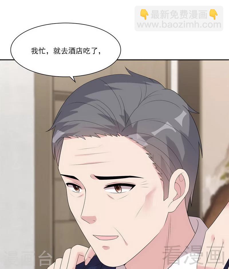 第160话 超低调结婚(1/2)-第163话