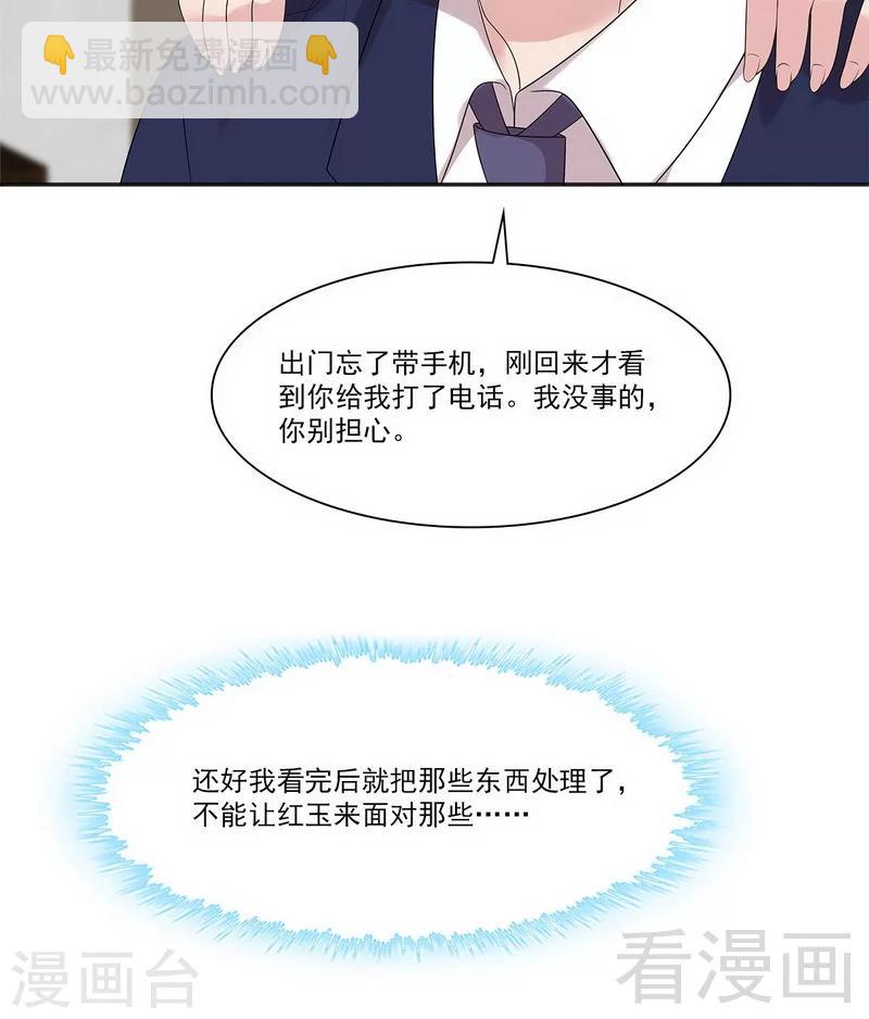 第160话 超低调结婚(1/2)-第163话