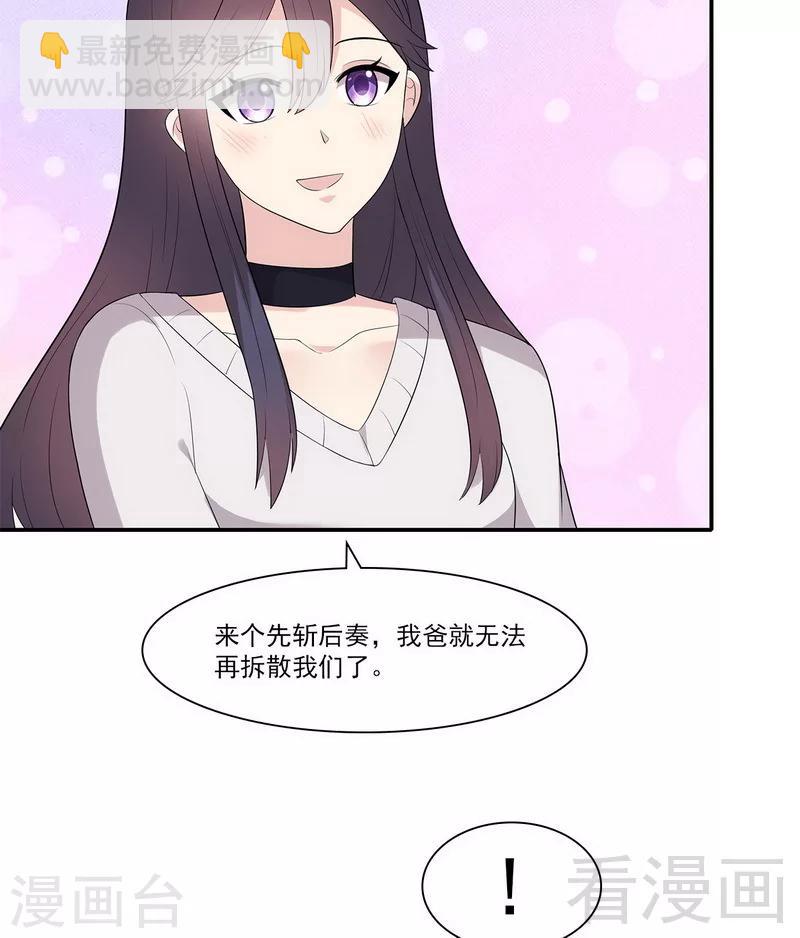 第160话 超低调结婚(1/2)-第163话