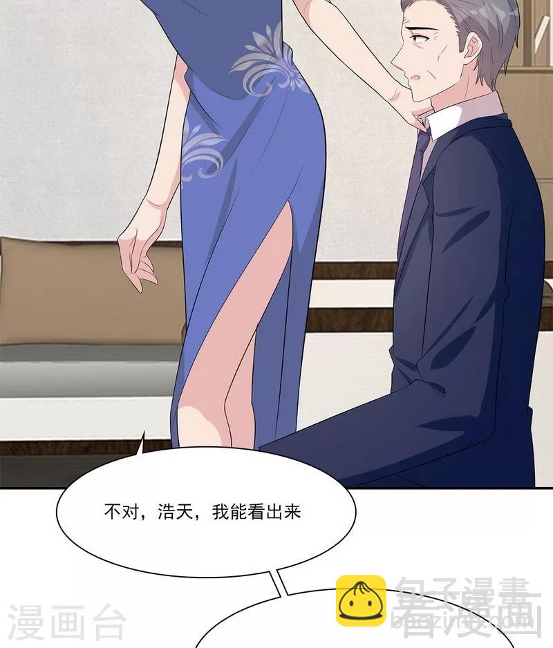 第160话 超低调结婚(1/2)-第163话