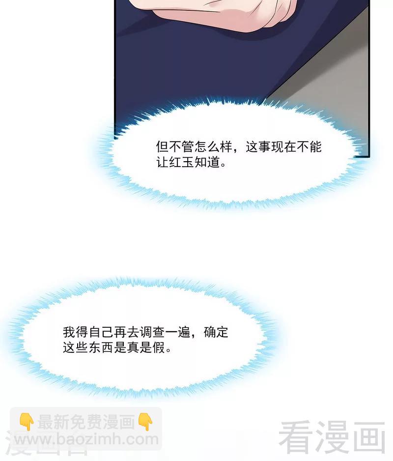 第160话 超低调结婚(1/2)-第163话