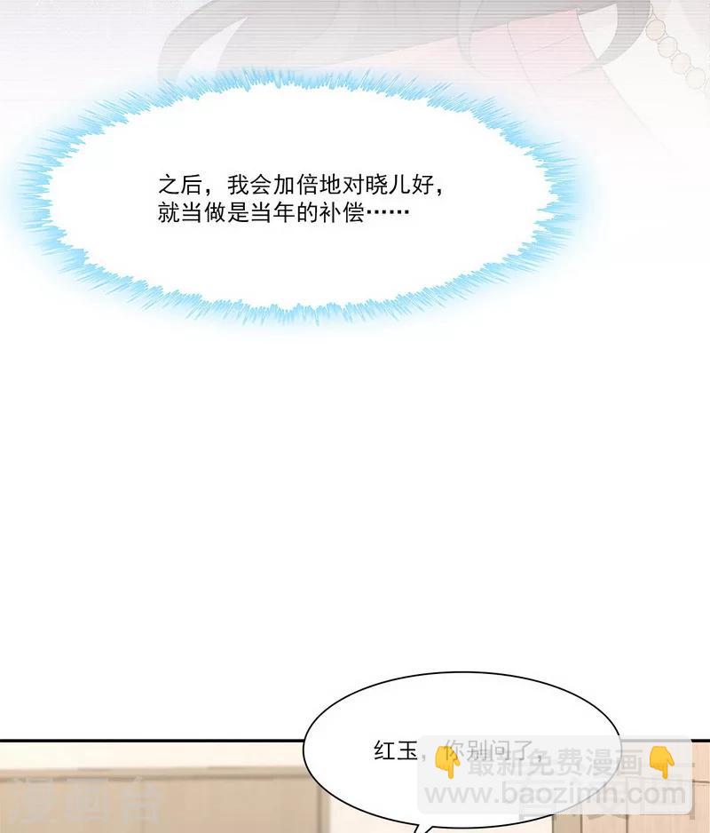第160话 超低调结婚(1/2)-第163话