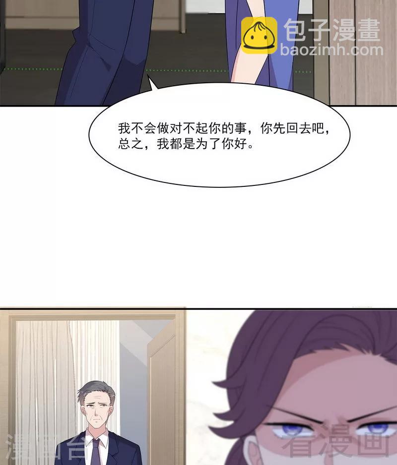 第160话 超低调结婚(1/2)-第163话
