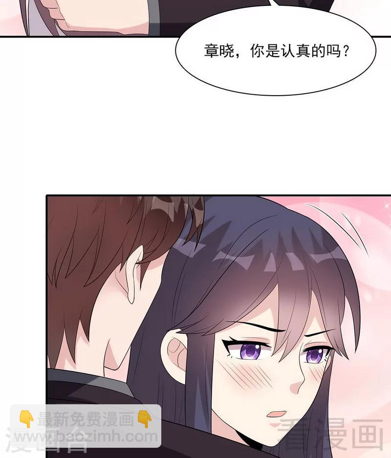 第160话 超低调结婚(1/2)-第163话