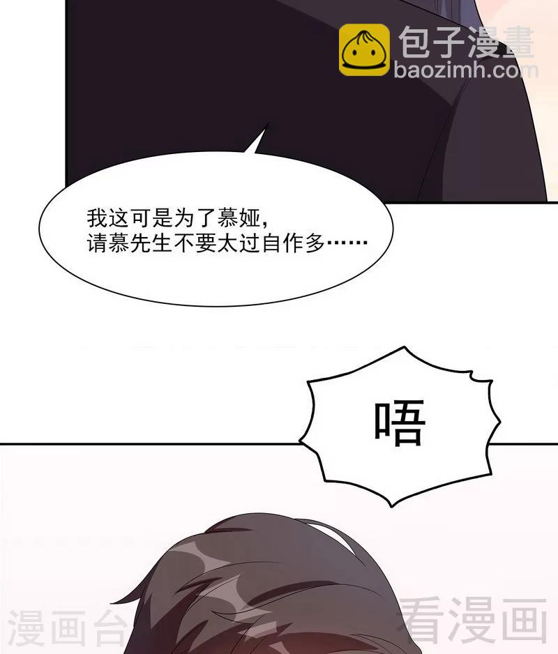 第160话 超低调结婚(1/2)-第163话