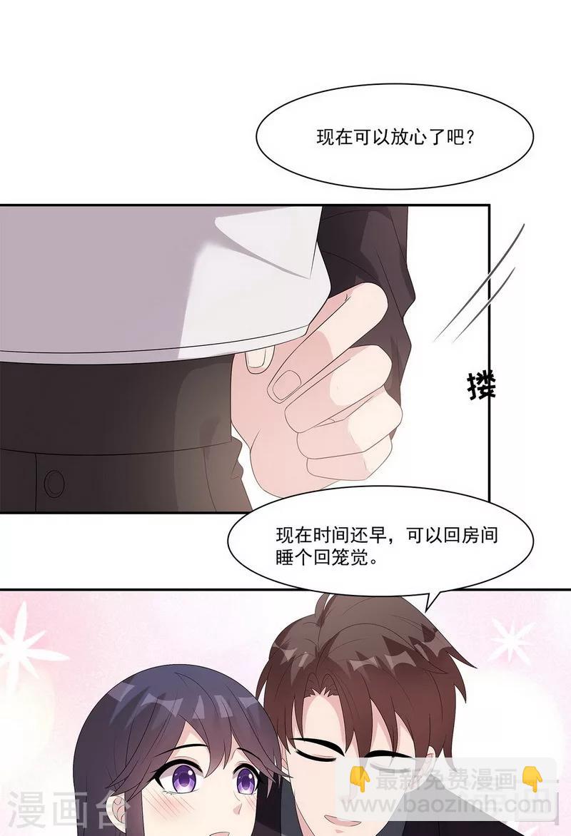 第162话 有家的感觉-第165话