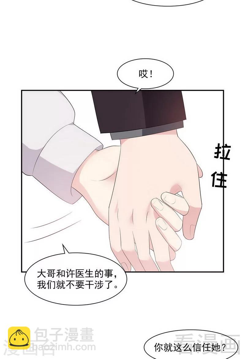 第162话 有家的感觉-第165话