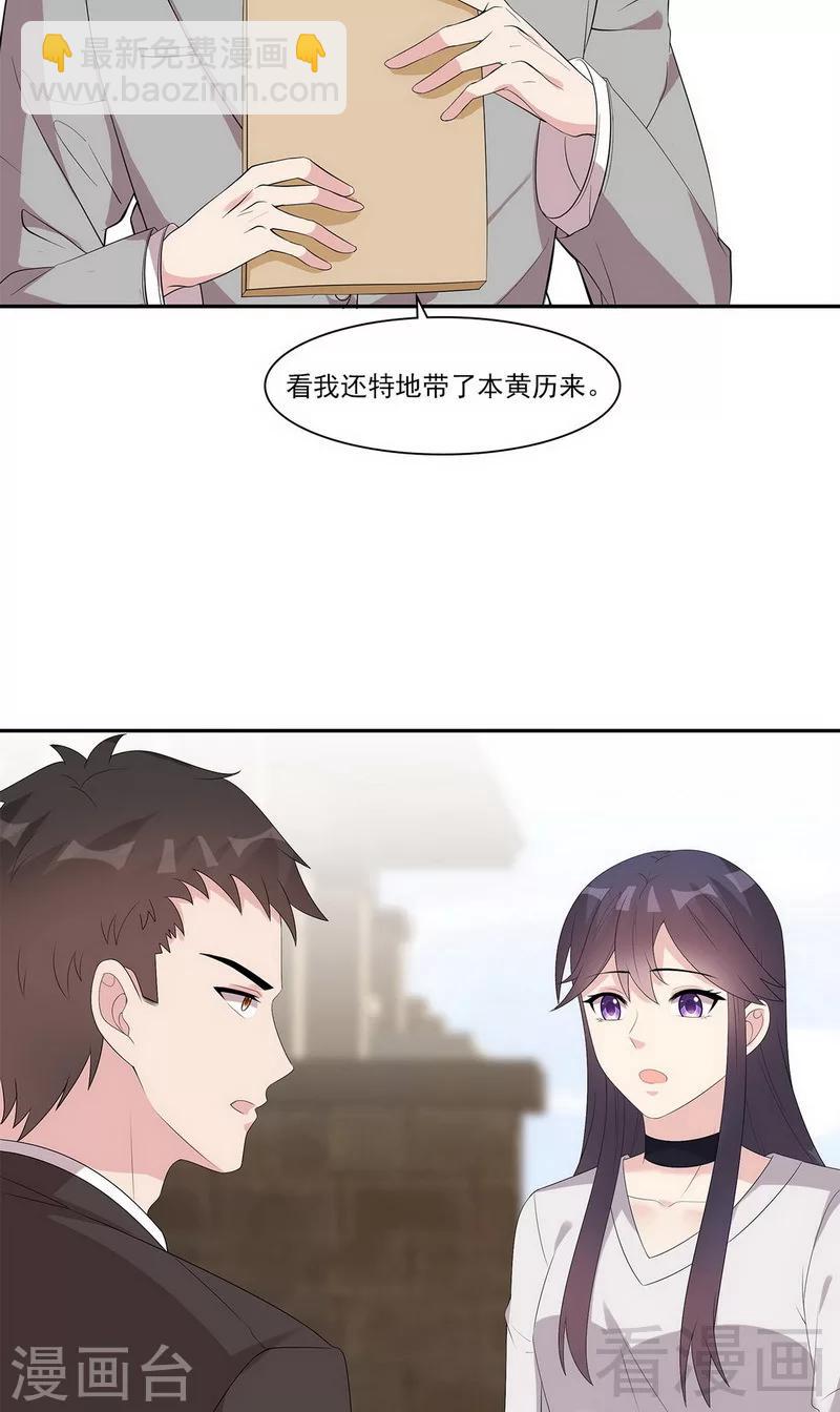 第162话 有家的感觉-第165话