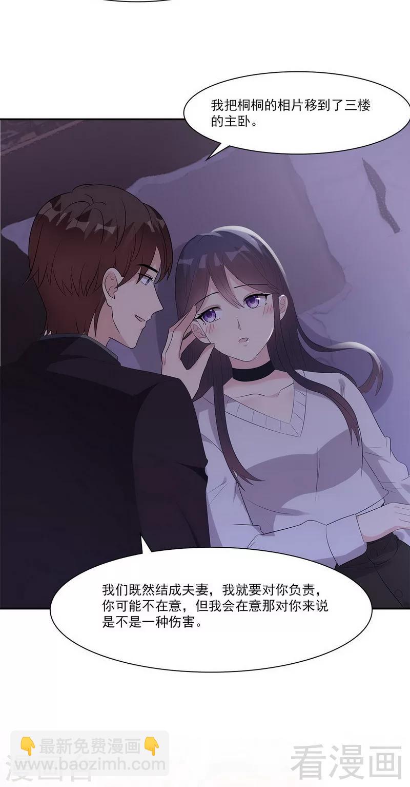 第162话 有家的感觉-第165话