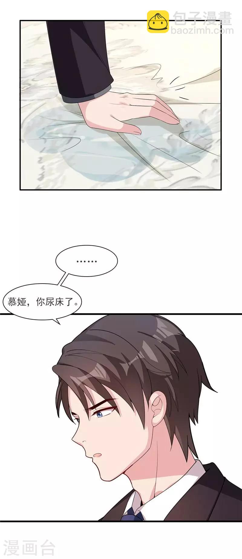 第164话 沈颖儿的醒悟-第167话