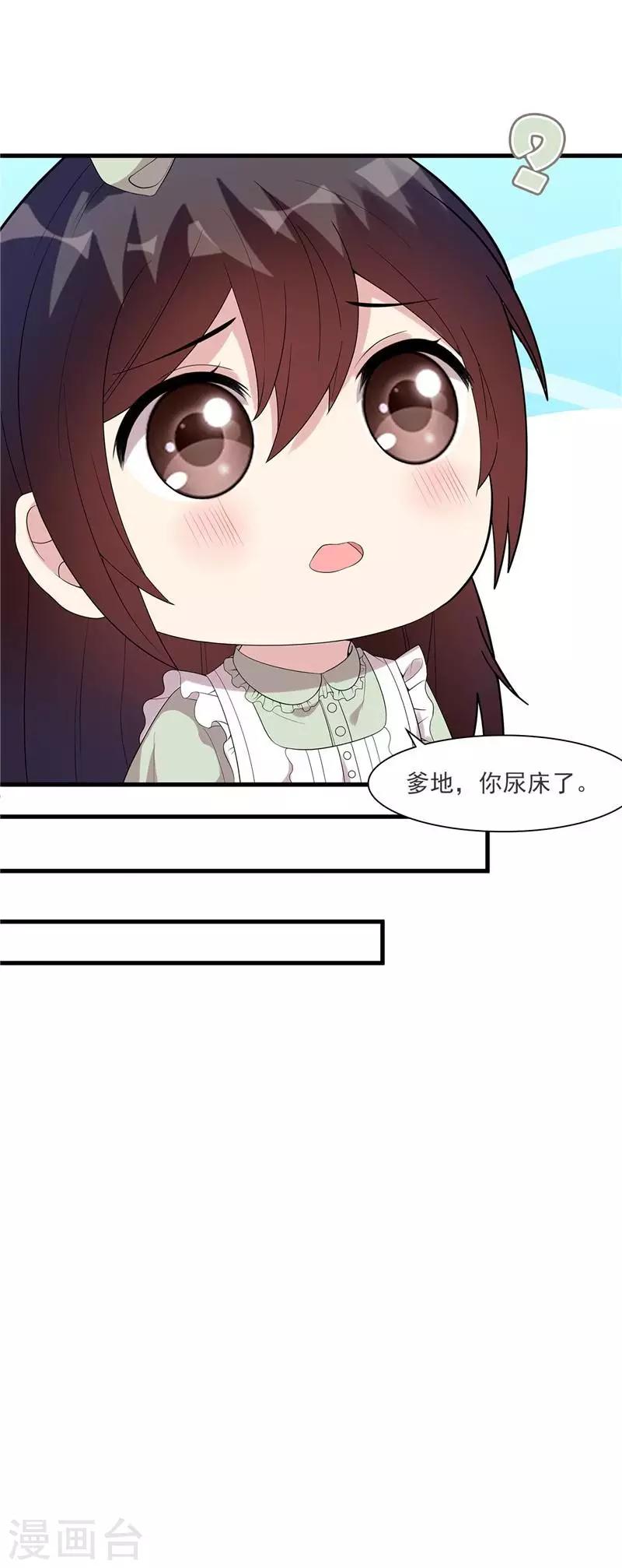 第164话 沈颖儿的醒悟-第167话