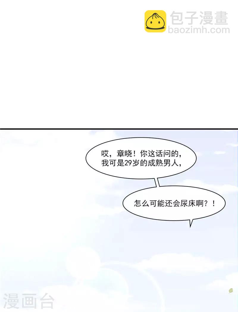 第164话 沈颖儿的醒悟-第167话
