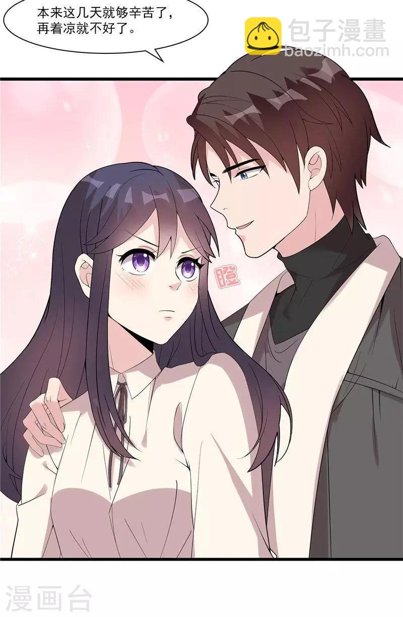 第164话 沈颖儿的醒悟-第167话