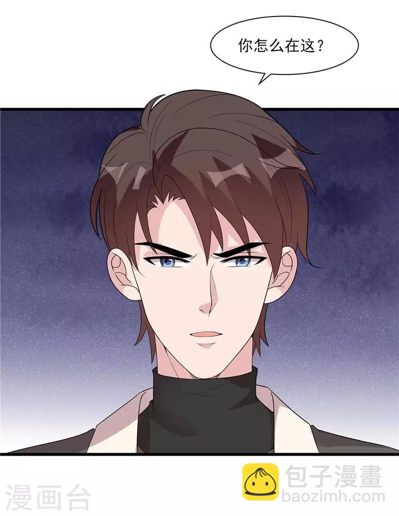 第164话 沈颖儿的醒悟-第167话